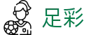 波胆临场观察站|比分直播、赔率异动与盘口联动参考